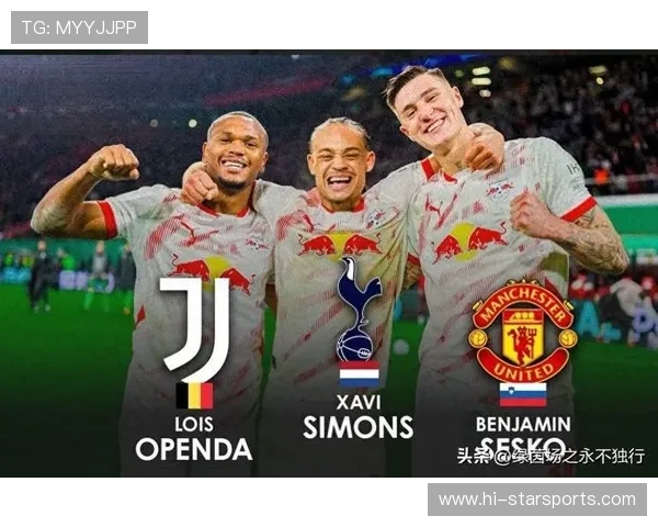 RB莱比锡俱乐部迎来新赛季重大战略调整引发关注升级与未来布局展望 RB莱比锡俱乐部迎来新赛季重大战略调整引发关注升级与未来布局展望