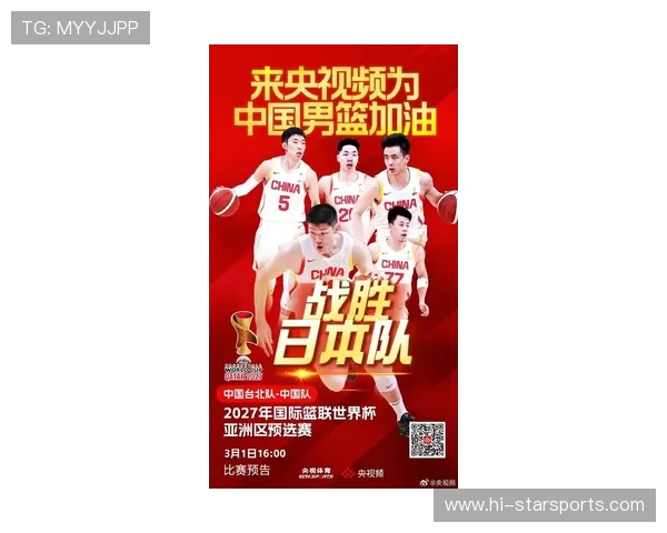 中国男篮逆袭战胜澳大利亚 携手日本进军2026世界杯决赛圈